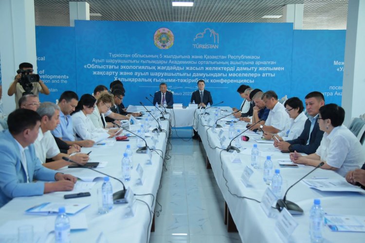 В Туркестане проходит международная конференция