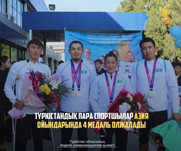 Түркістандық пара спортшылар Азия ойындарында 4 медаль олжалады