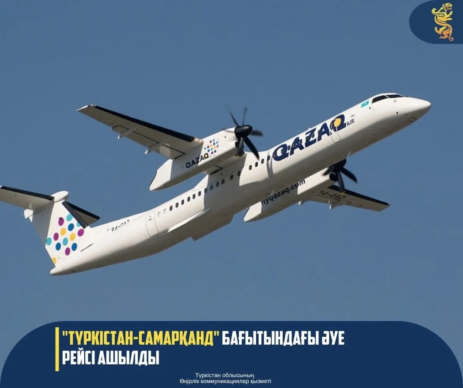 Фото: Түркістан облысының Өңірлік коммуникациялар қызметі