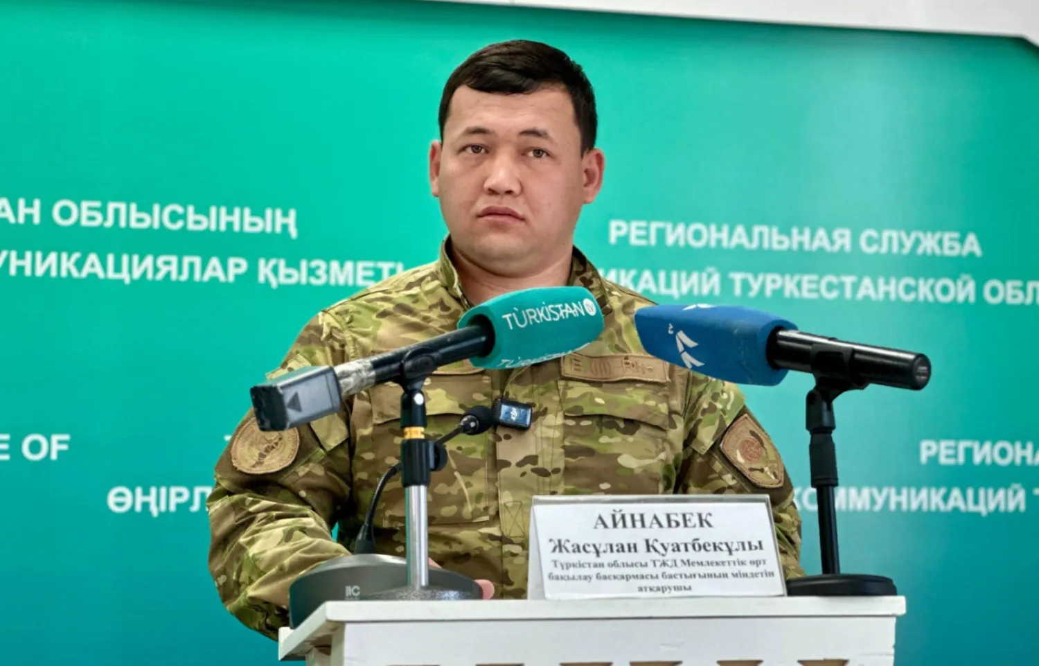 Фото: Түркістан облысының Өңірлік коммуникациялар қызметі