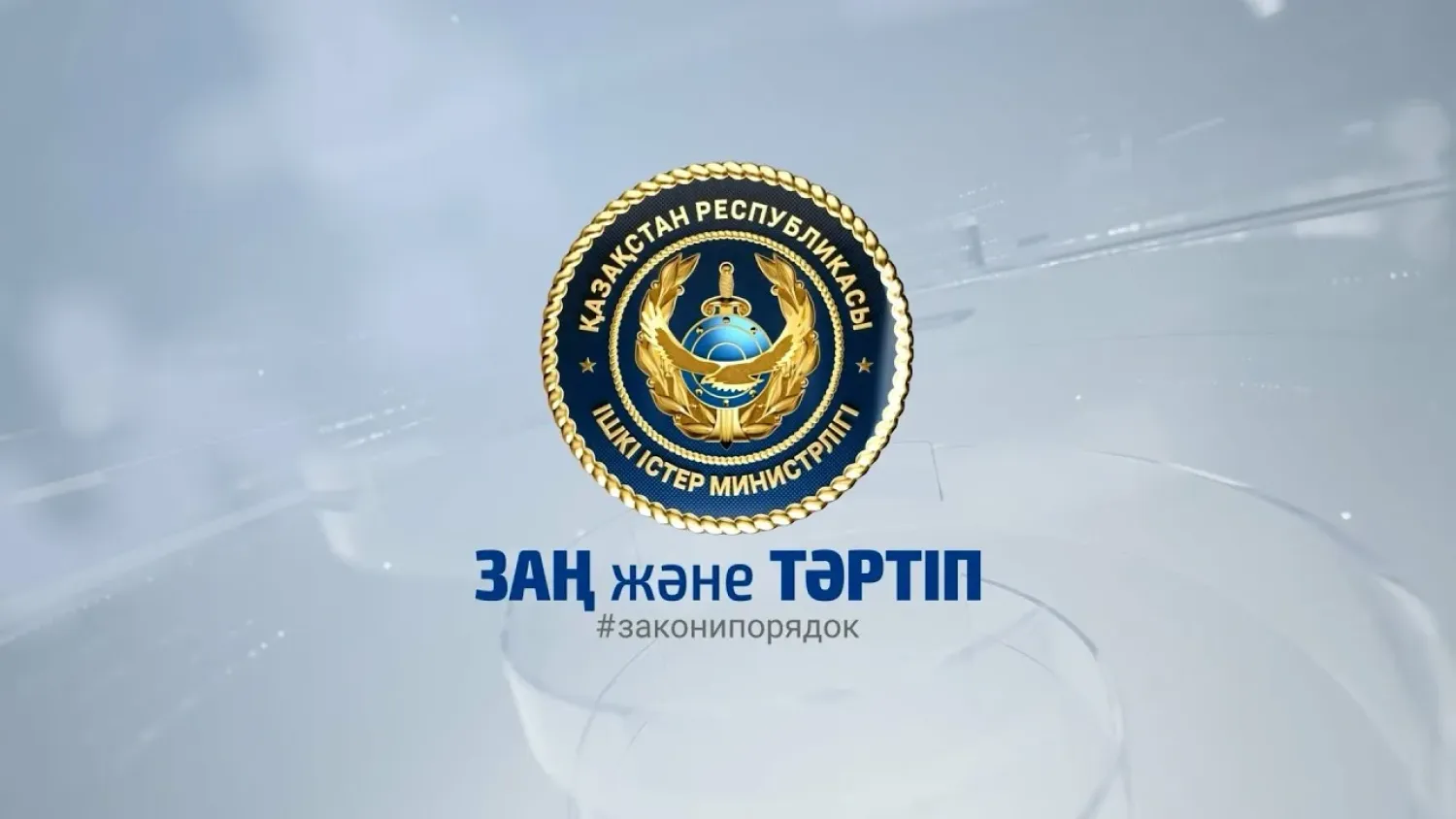 Фото: Ашық деректер көзі
